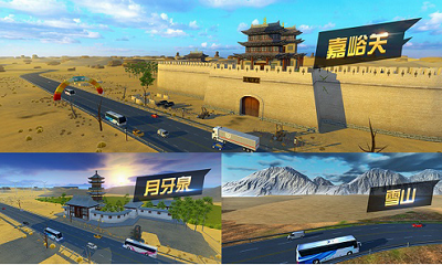 遨游中国模拟器无限车辆版最新安卓下载