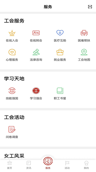 云岭职工APP官方版手游最新版