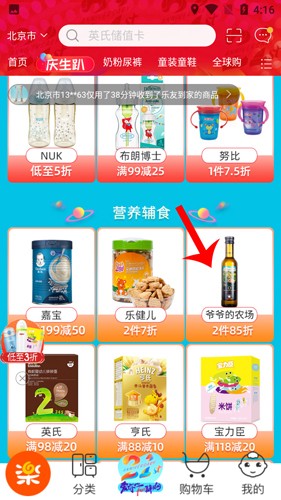 乐友怎么开电子发票1