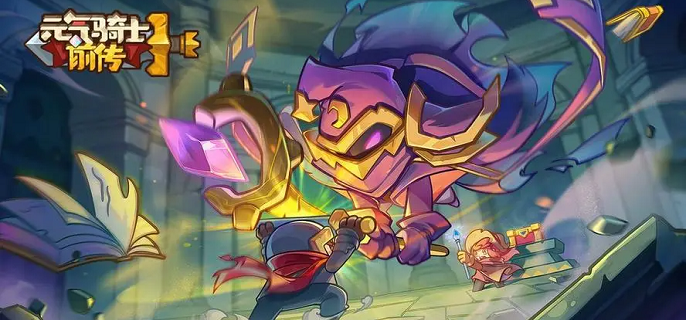 元气骑士前传秋梨村彩蛋位置