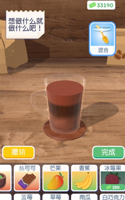 完美咖啡免广告版最新版游戏