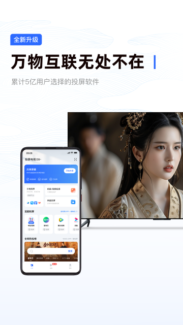 乐播投屏手机投屏游戏