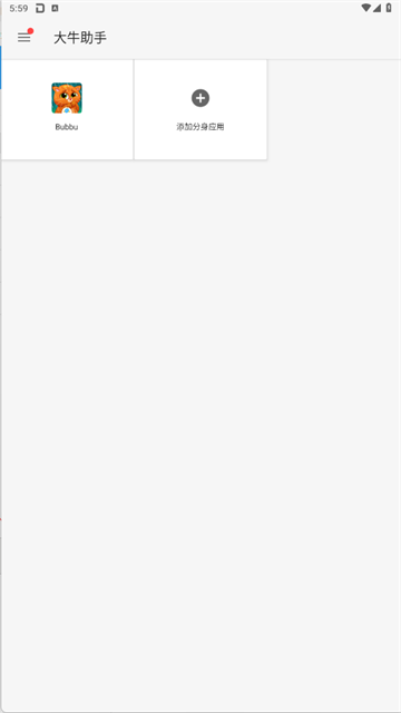 大牛助手最新版免费
