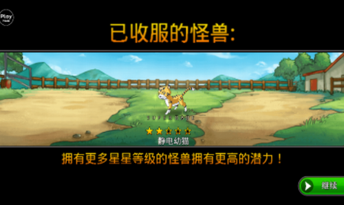 梦幻怪兽安卓最新版