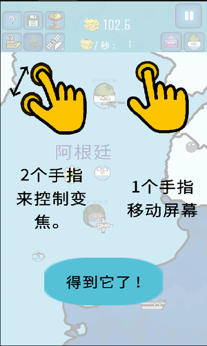 波兰球之世界征服者安卓免费版