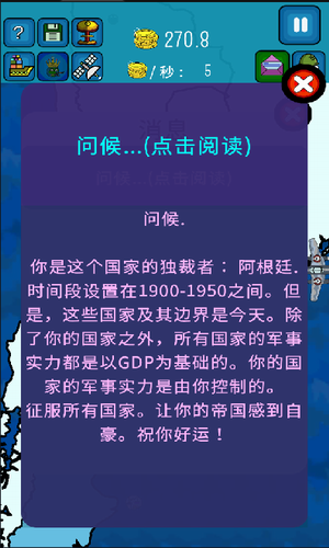 波兰球之世界征服者安卓免费版