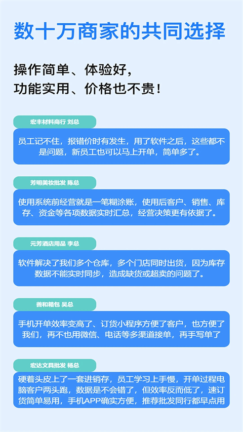 速订货免费最新下载