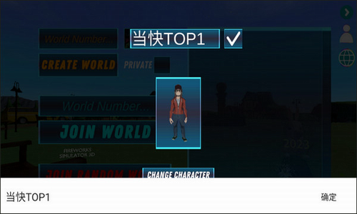 烟花模拟器2025年最新版游戏