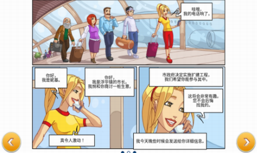 超市之旅免费安卓版下载