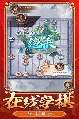 全民象棋安卓版手游