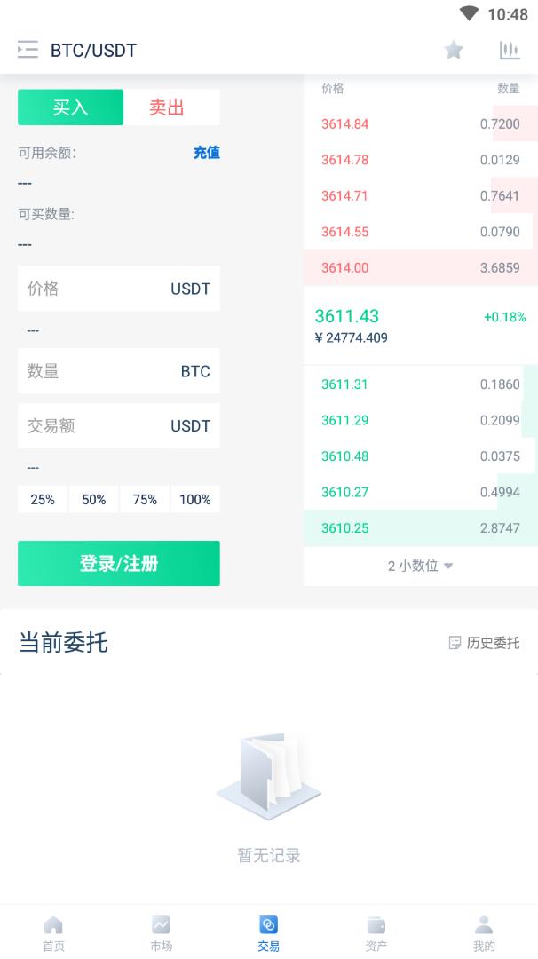 bitmax交易所免费版最新