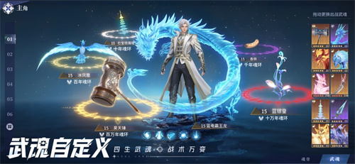 斗罗大陆猎魂世界手游版