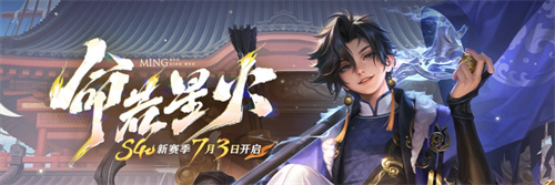 王者荣耀s41赛季什么时候开始