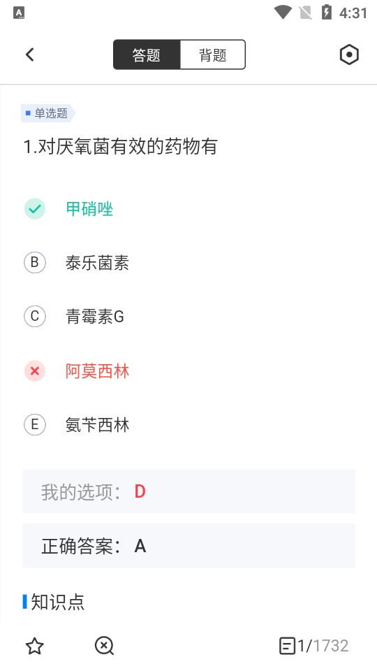 执业兽医考试聚题库appios下载