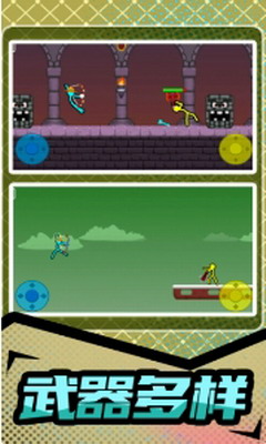 火柴人暴击3无广告版最新版游戏