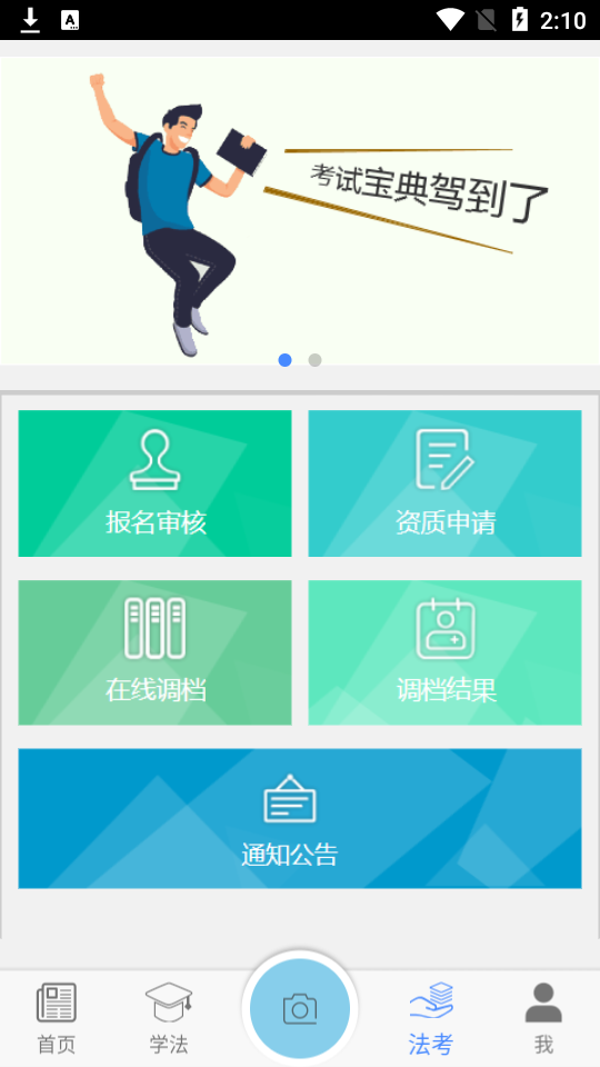 广西普法手机ios版