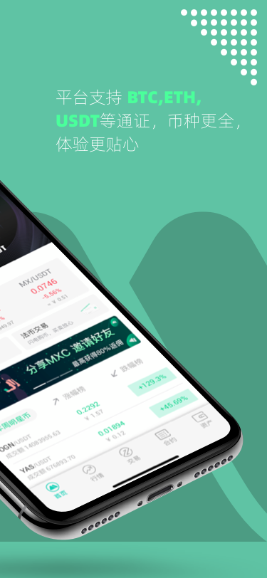 mxcpro交易所安卓版游戏