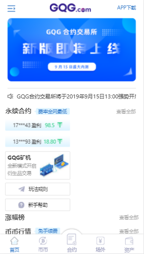 GQG交易所安卓游戏下载