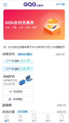 GQG交易所安卓游戏下载