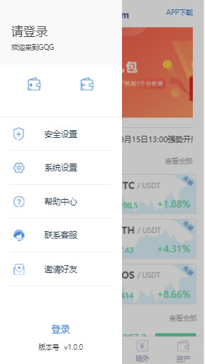 GQG交易所安卓游戏下载