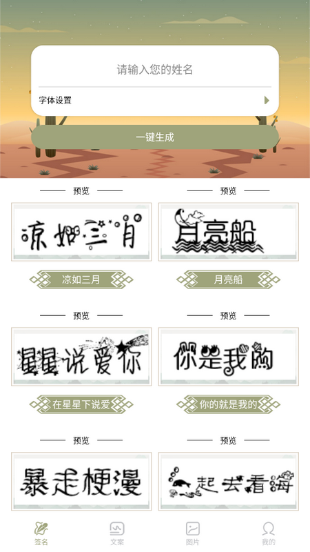 字体转换器iosapp下载