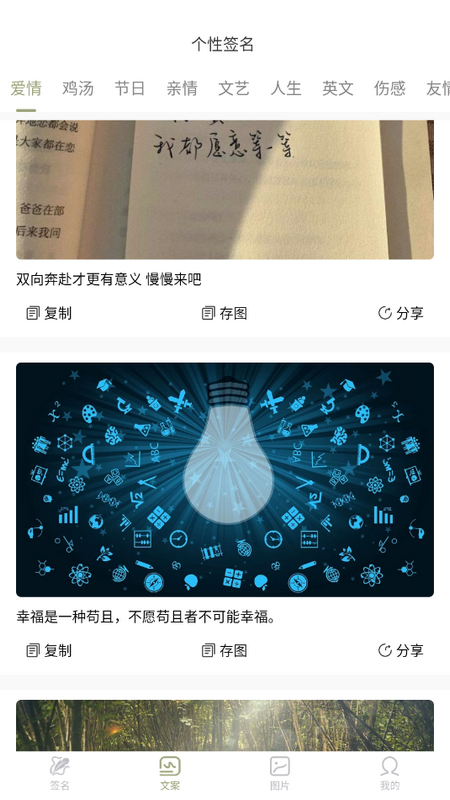 字体转换器iosapp下载