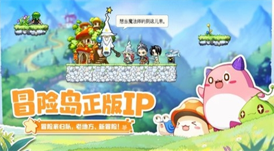 冒险岛怀旧版最新手游