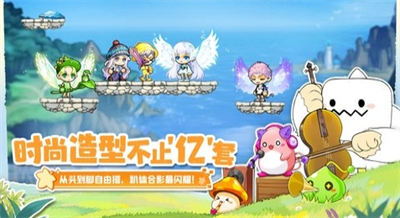 冒险岛怀旧版最新手游