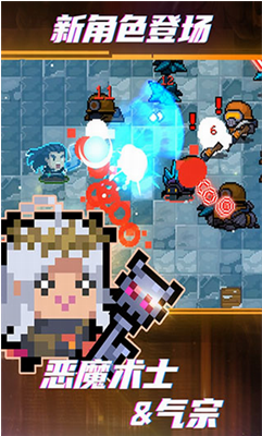 元气骑士刷蓝币修改器免费安卓版下载