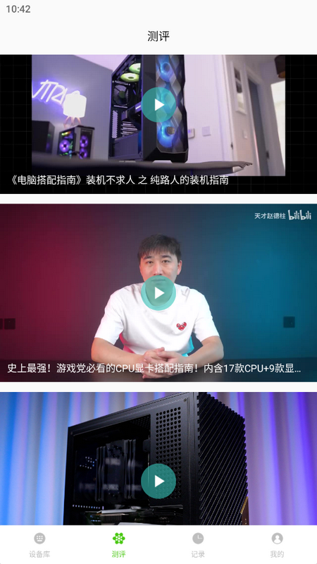 羊羊设备库官方最新版