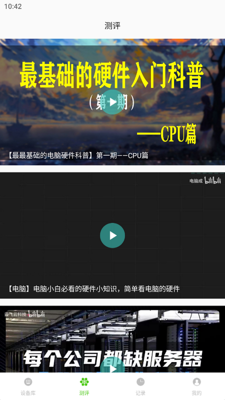 羊羊设备库手机ios版下载
