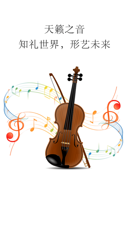 小提琴谱润茹版ios手机版下载