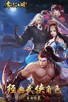 濡沫江湖无限元宝999999免费版最新