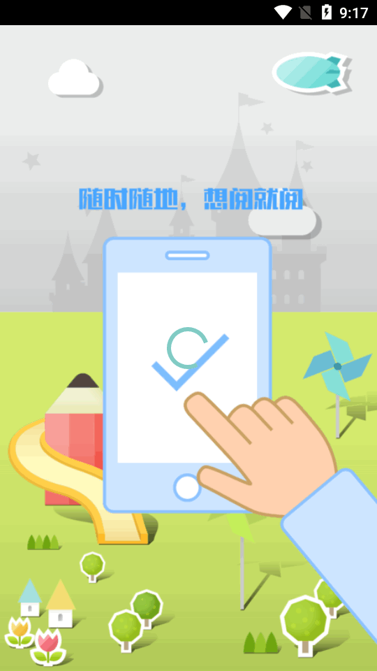 考一考教师端iosapp下载