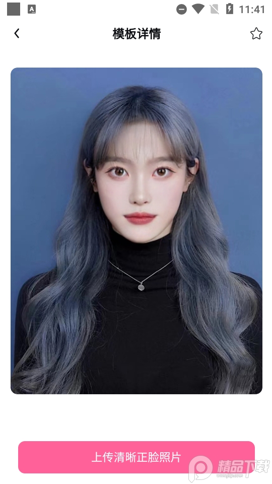 试衣精灵ios版手机下载