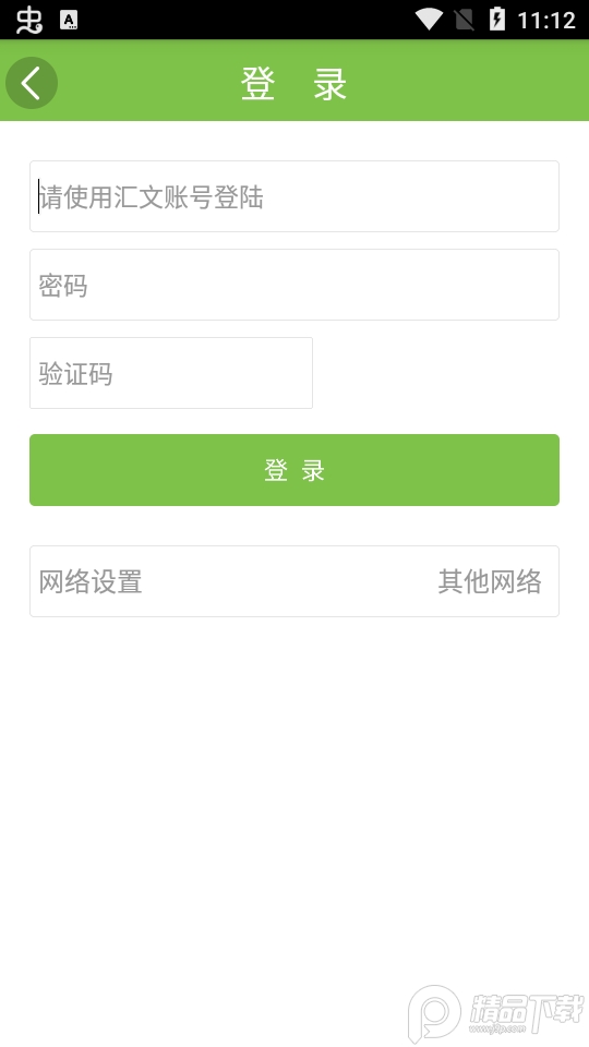 南京中医药大学图书馆2025版苹果