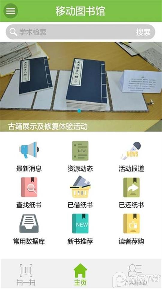 南京中医药大学图书馆2025版苹果