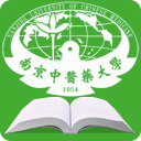 南京中医药大学图书馆2025版苹果