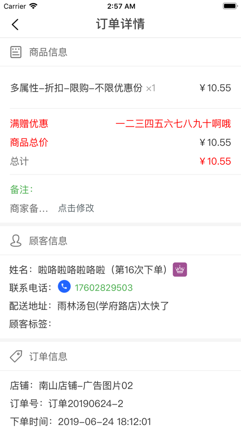 乐外卖商家iosapp下载