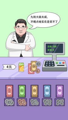 我要当首富无限金币版最新版手游