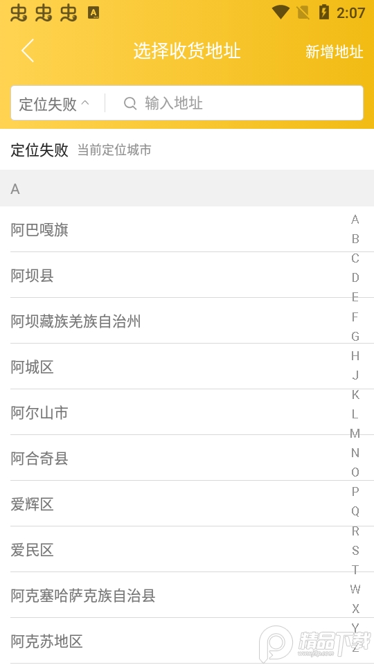 掌上韶州ios2025版下载