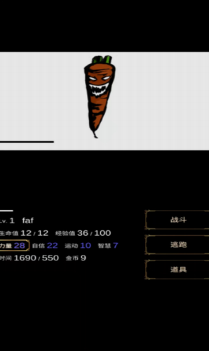 回梦之旅安卓手游下载