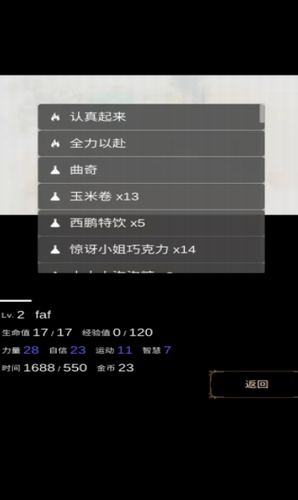 回梦之旅安卓手游下载