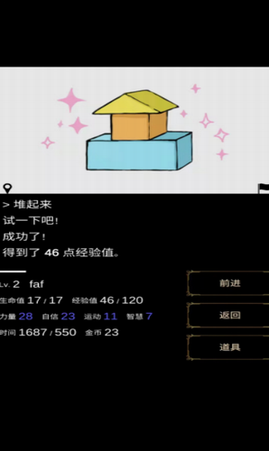 回梦之旅安卓手游下载