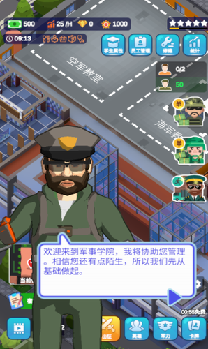 士兵训练营最新版手游下载