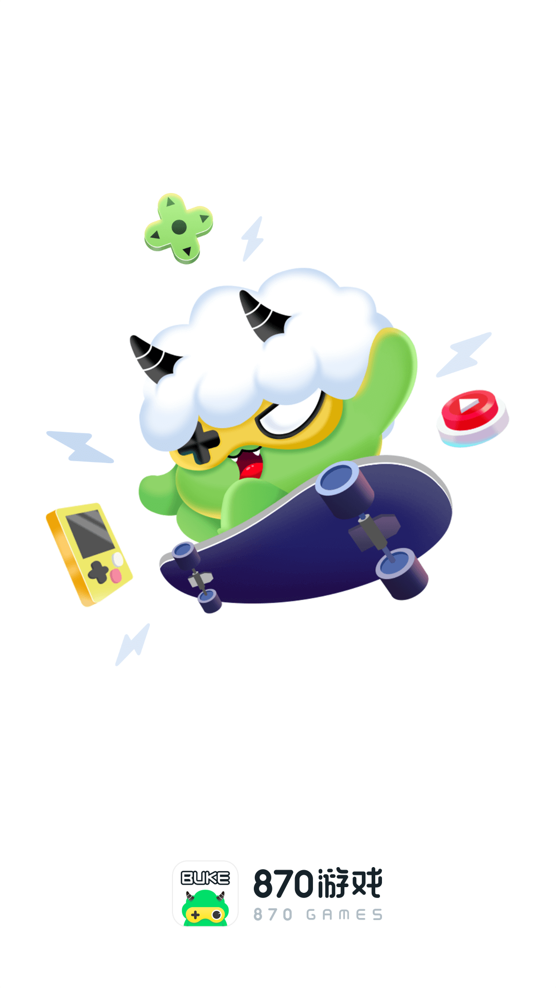 870游戏盒正版安卓游戏下载