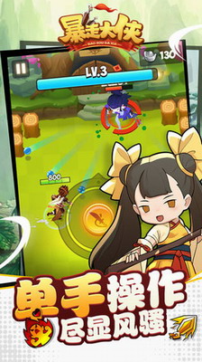 暴走大侠官方正版下载安卓下载