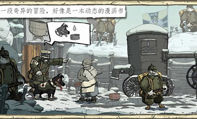 勇敢的心世界大战安卓中文版下载免费版最新