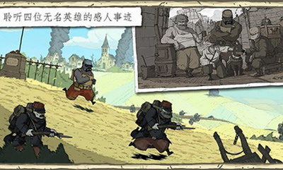 勇敢的心世界大战安卓中文版下载免费版最新