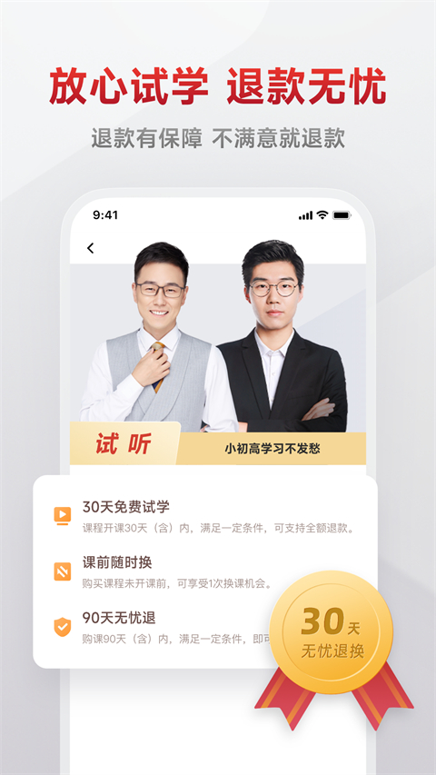 有道精品课免费版最新